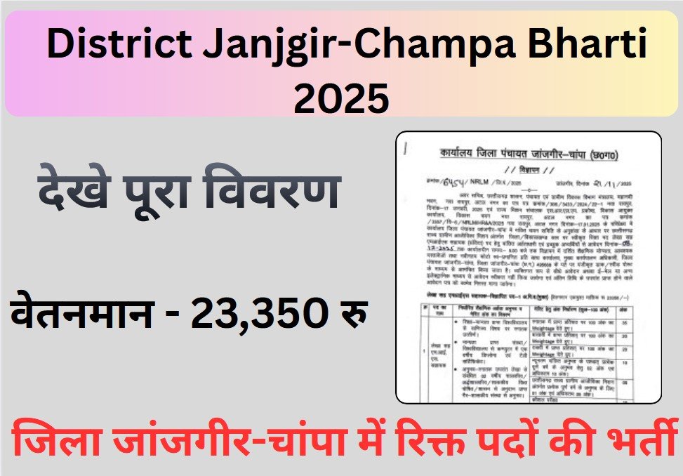 District Janjgir-Champa Bharti