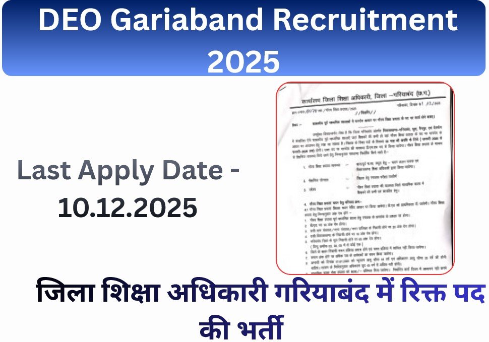 DEO Gariaband Recruitment