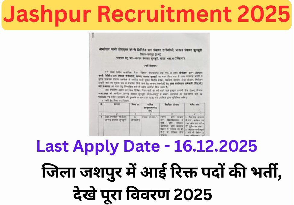 Jashpur Recruitment