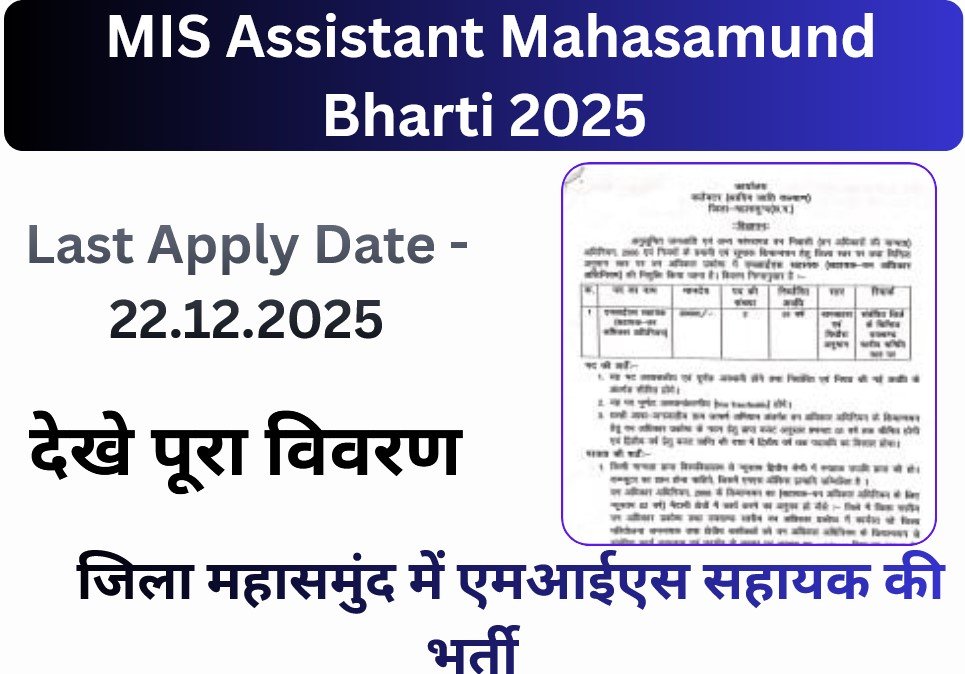 MIS Assistant Mahasamund Bharti