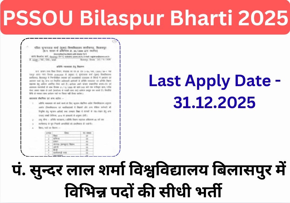 PSSOU Bilaspur Bharti